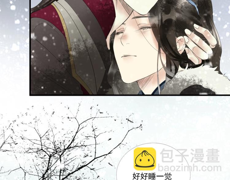 誅心之罪 - 第50話 夢不要醒來(1/3) - 6