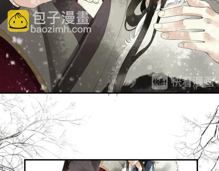 誅心之罪 - 第50話 夢不要醒來(1/3) - 3