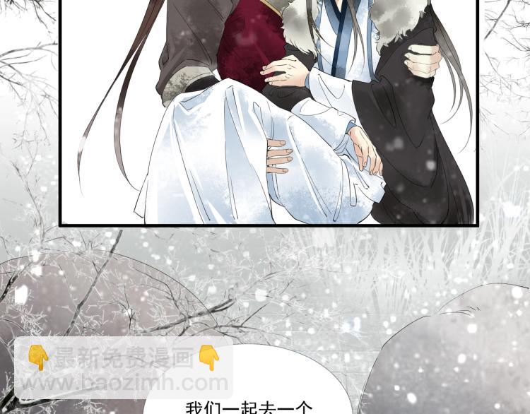 誅心之罪 - 第50話 夢不要醒來(1/3) - 4