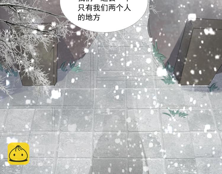 誅心之罪 - 第50話 夢不要醒來(1/3) - 5