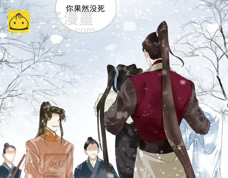 誅心之罪 - 第50話 夢不要醒來(1/3) - 2