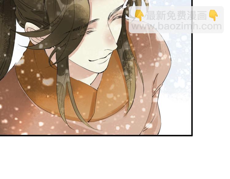 誅心之罪 - 第50話 夢不要醒來(1/3) - 6