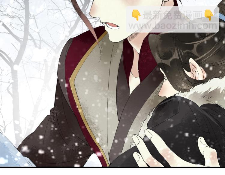 誅心之罪 - 第50話 夢不要醒來(1/3) - 4