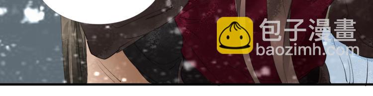 誅心之罪 - 第50話 夢不要醒來(1/3) - 7