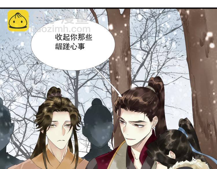 誅心之罪 - 第50話 夢不要醒來(1/3) - 8