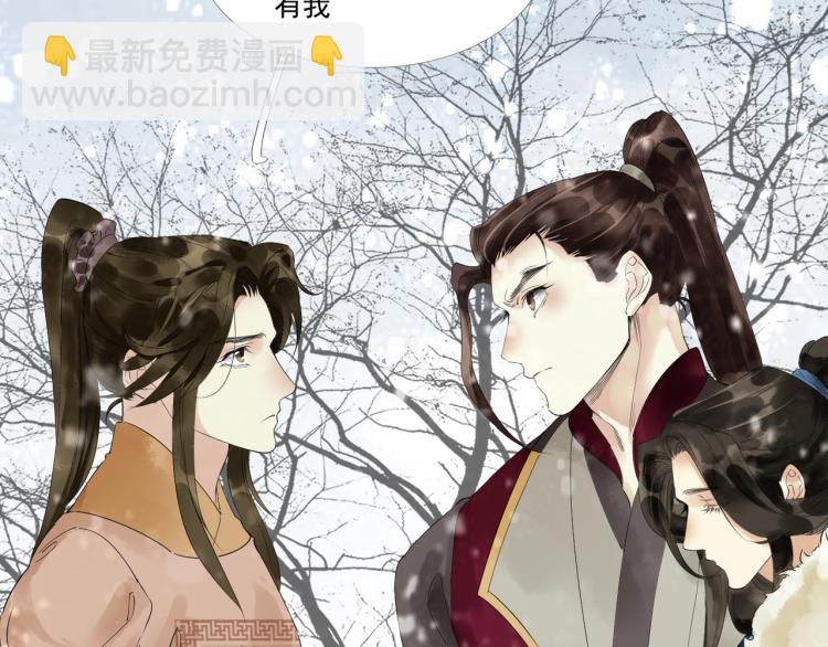 誅心之罪 - 第50話 夢不要醒來(1/3) - 6