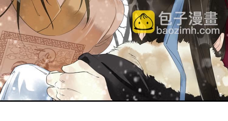 誅心之罪 - 第50話 夢不要醒來(1/3) - 1