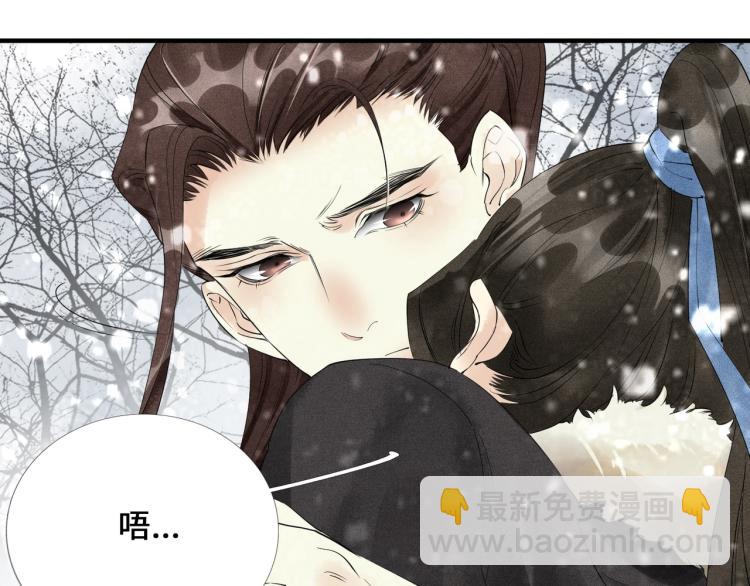 誅心之罪 - 第50話 夢不要醒來(1/3) - 2