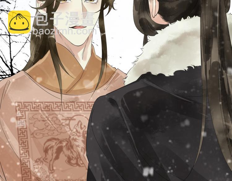 誅心之罪 - 第50話 夢不要醒來(2/3) - 4