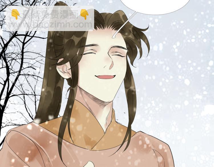 誅心之罪 - 第50話 夢不要醒來(2/3) - 8