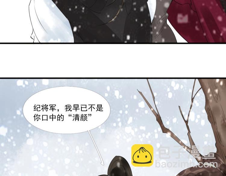 誅心之罪 - 第50話 夢不要醒來(2/3) - 4