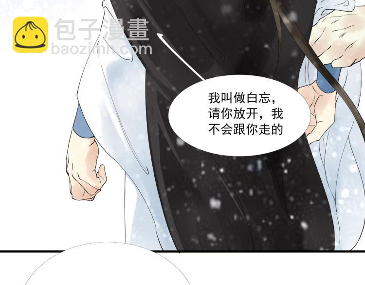 誅心之罪 - 第50話 夢不要醒來(2/3) - 6