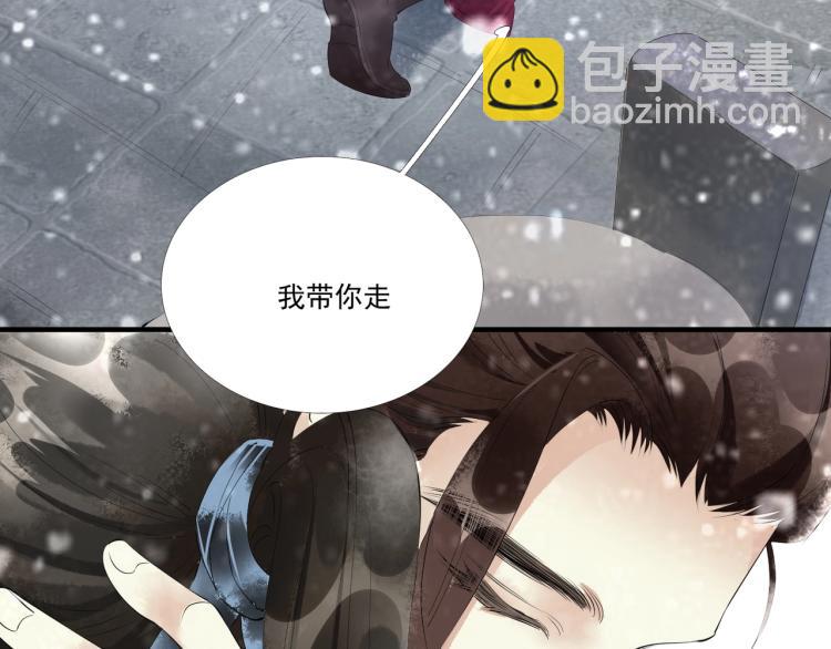 誅心之罪 - 第50話 夢不要醒來(1/3) - 7