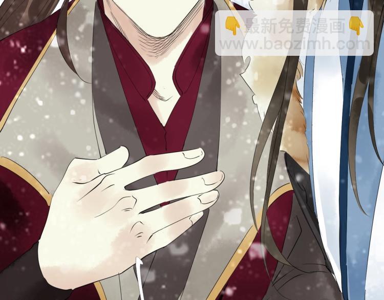 誅心之罪 - 第50話 夢不要醒來(2/3) - 8