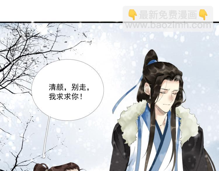 誅心之罪 - 第50話 夢不要醒來(2/3) - 2