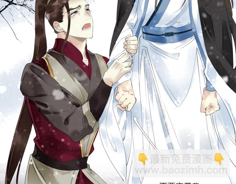 誅心之罪 - 第50話 夢不要醒來(2/3) - 3