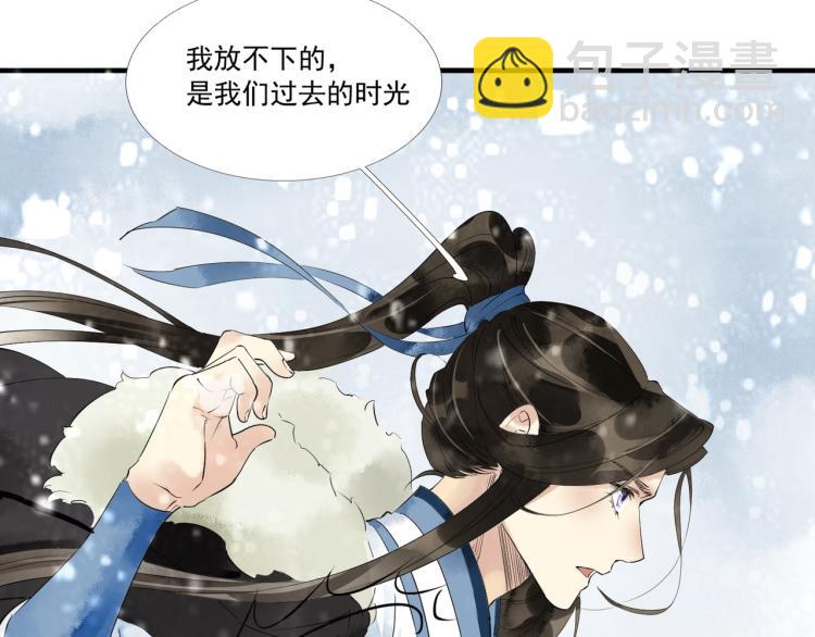 誅心之罪 - 第50話 夢不要醒來(2/3) - 5