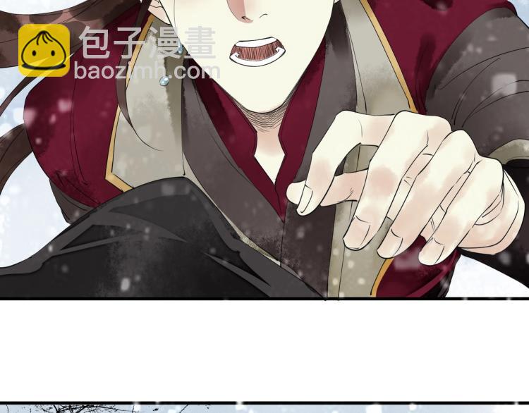 誅心之罪 - 第50話 夢不要醒來(2/3) - 8