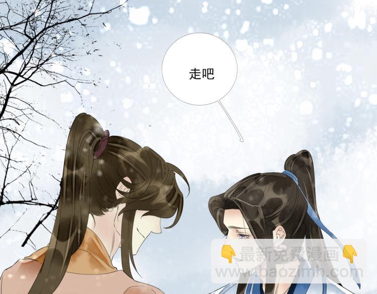 誅心之罪 - 第50話 夢不要醒來(2/3) - 1