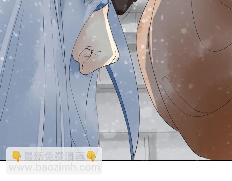 誅心之罪 - 第50話 夢不要醒來(2/3) - 5