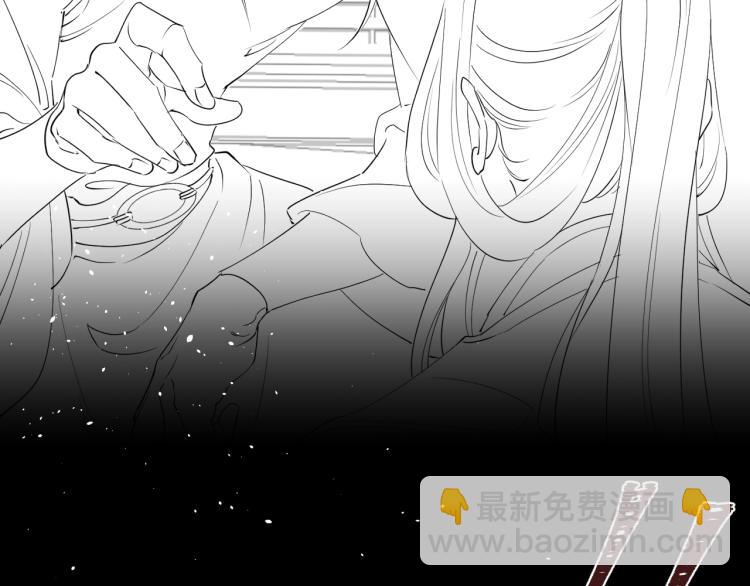 誅心之罪 - 第50話 夢不要醒來(2/3) - 5