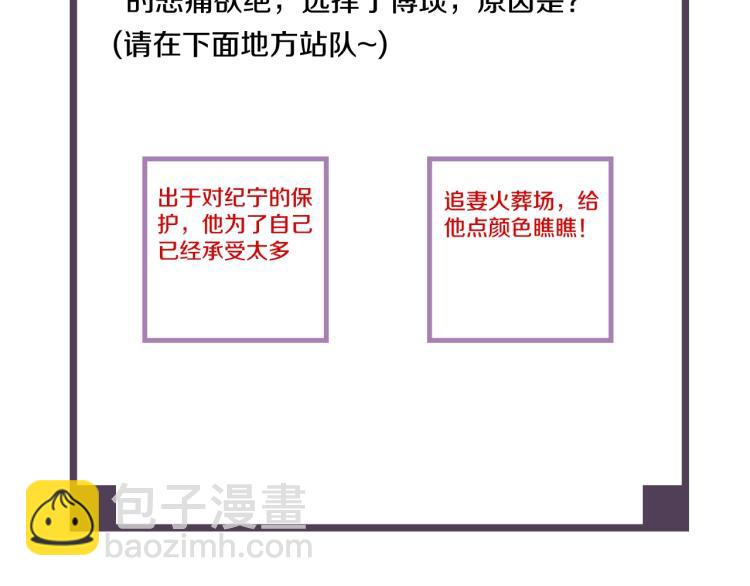 誅心之罪 - 第50話 夢不要醒來(2/3) - 5