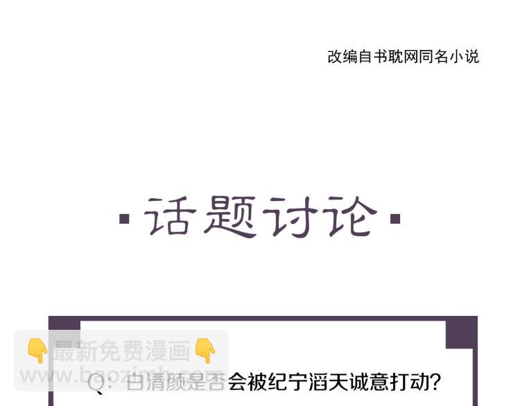 誅心之罪 - 第52話 帶我走吧(2/3) - 6