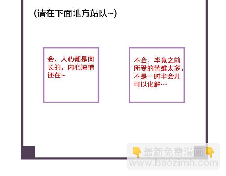 誅心之罪 - 第52話 帶我走吧(3/3) - 1