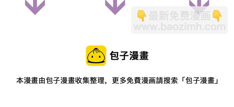 誅心之罪 - 第52話 帶我走吧(3/3) - 2