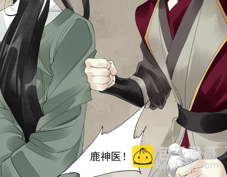 誅心之罪 - 第52話 帶我走吧(1/3) - 7