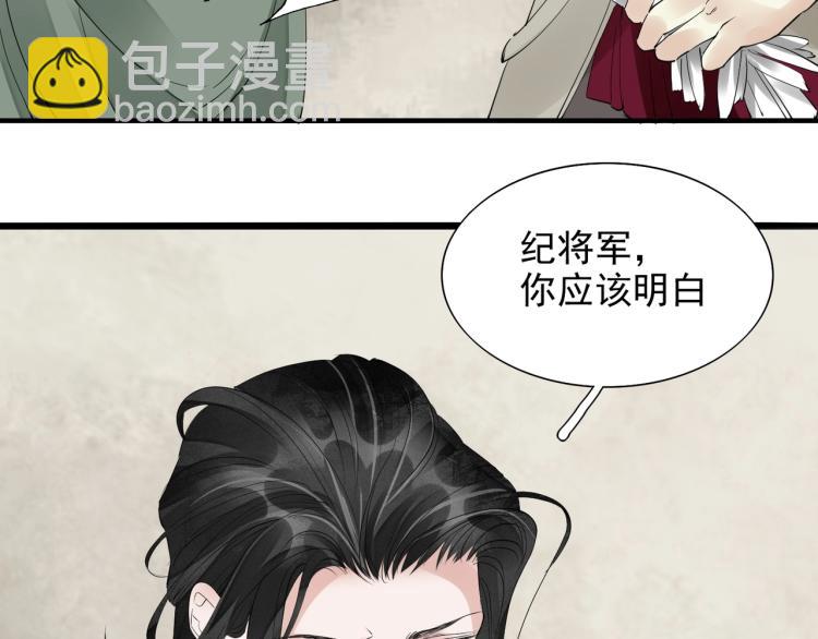 誅心之罪 - 第52話 帶我走吧(1/3) - 8