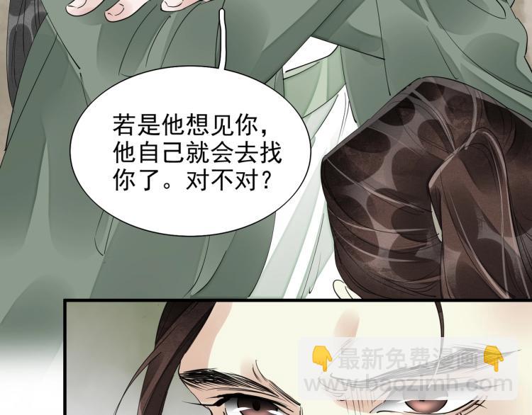 誅心之罪 - 第52話 帶我走吧(1/3) - 2