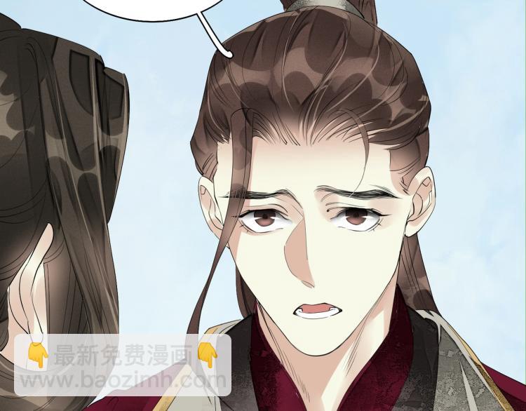 誅心之罪 - 第52話 帶我走吧(1/3) - 5