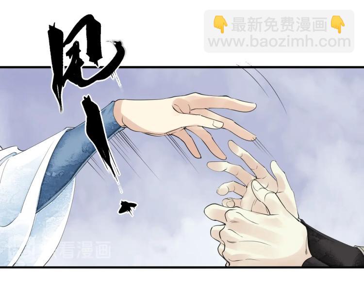 誅心之罪 - 第52話 帶我走吧(1/3) - 7