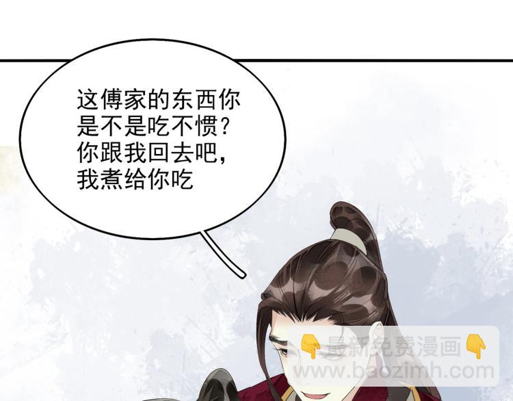 誅心之罪 - 第52話 帶我走吧(1/3) - 8