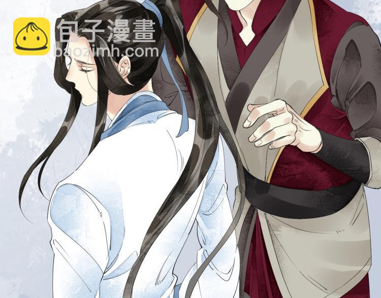 誅心之罪 - 第52話 帶我走吧(1/3) - 1