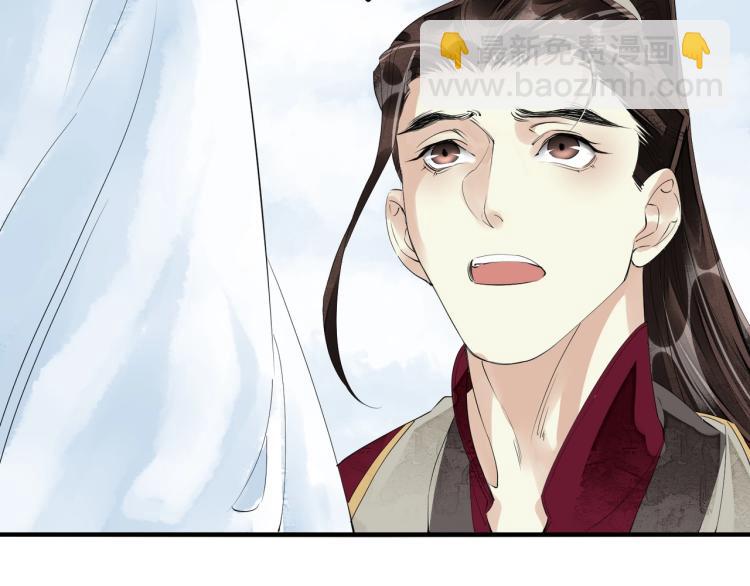 誅心之罪 - 第52話 帶我走吧(1/3) - 5