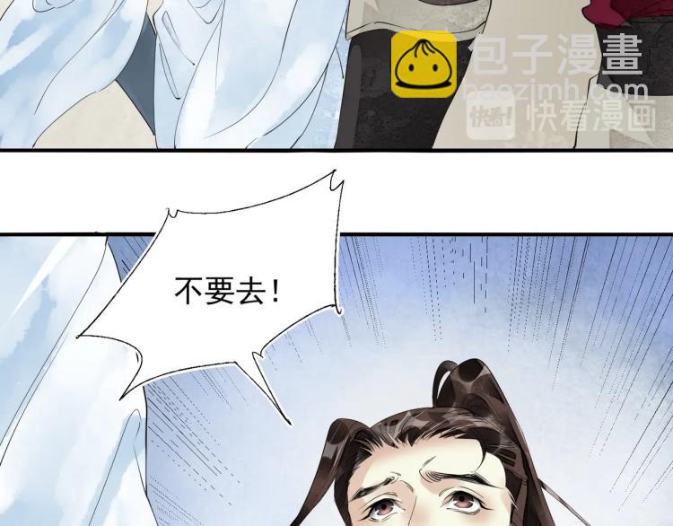 誅心之罪 - 第52話 帶我走吧(1/3) - 8