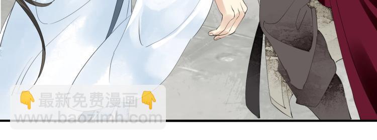 誅心之罪 - 第52話 帶我走吧(2/3) - 6