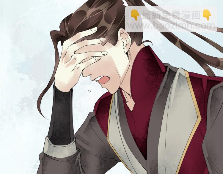 誅心之罪 - 第52話 帶我走吧(2/3) - 5