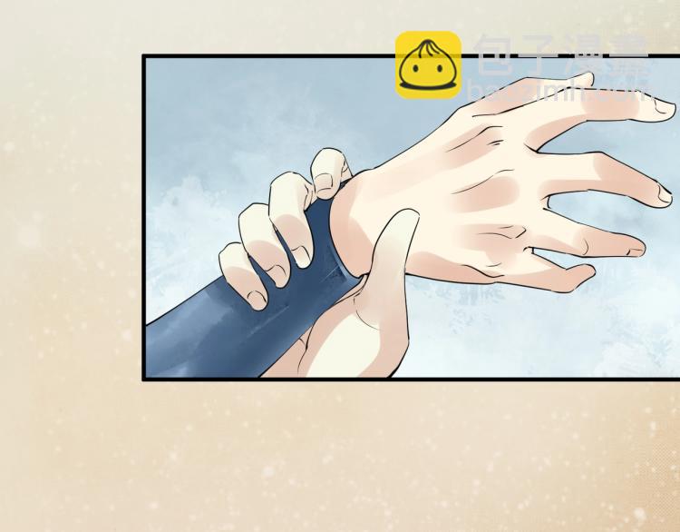 誅心之罪 - 第52話 帶我走吧(2/3) - 1