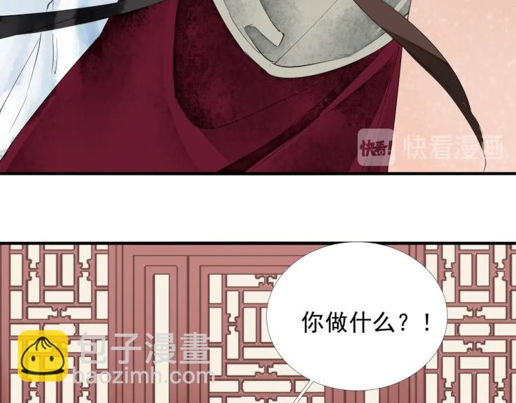 誅心之罪 - 第52話 帶我走吧(2/3) - 4