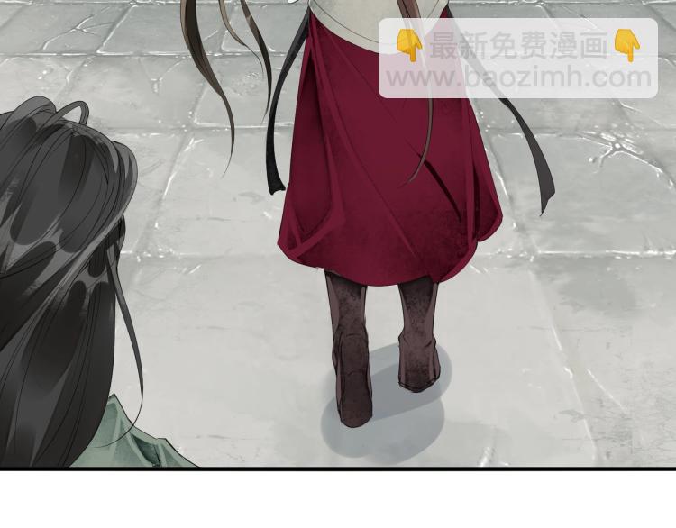 誅心之罪 - 第52話 帶我走吧(2/3) - 6