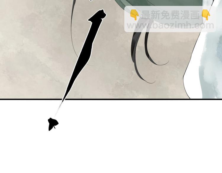 誅心之罪 - 第52話 帶我走吧(2/3) - 1