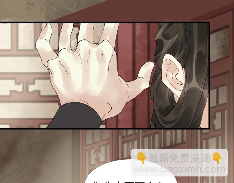 誅心之罪 - 第52話 帶我走吧(2/3) - 3