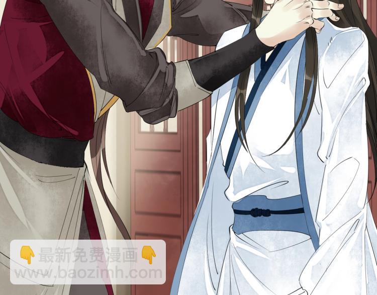 誅心之罪 - 第52話 帶我走吧(2/3) - 5