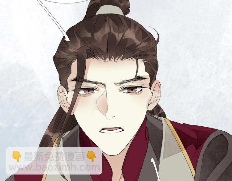 誅心之罪 - 第52話 帶我走吧(2/3) - 7