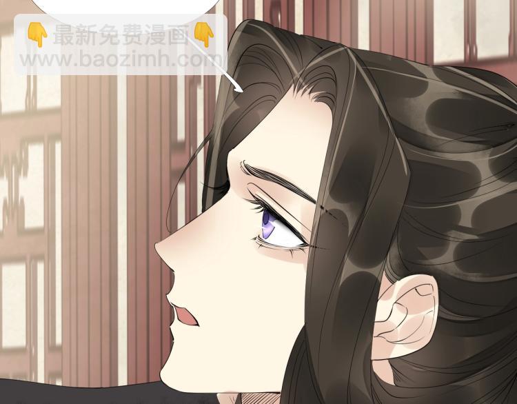 誅心之罪 - 第52話 帶我走吧(2/3) - 1