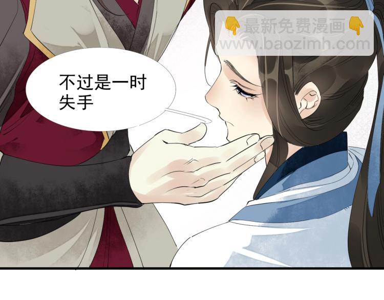 誅心之罪 - 第52話 帶我走吧(2/3) - 4