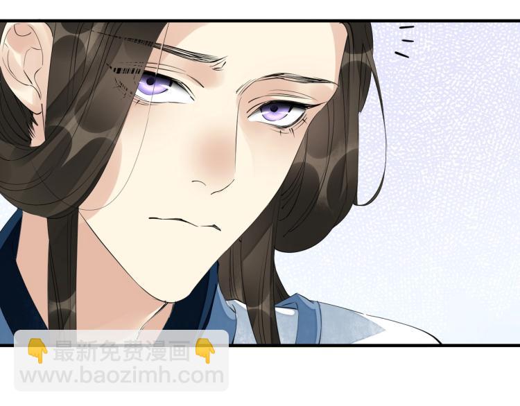 誅心之罪 - 第52話 帶我走吧(2/3) - 5